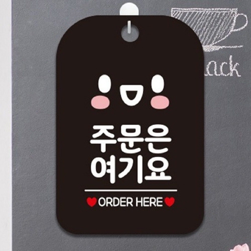 주문은여기요 ORDER 안내문 블랙 매장 스마일 오더 카페 알림판 : 사라리스토어