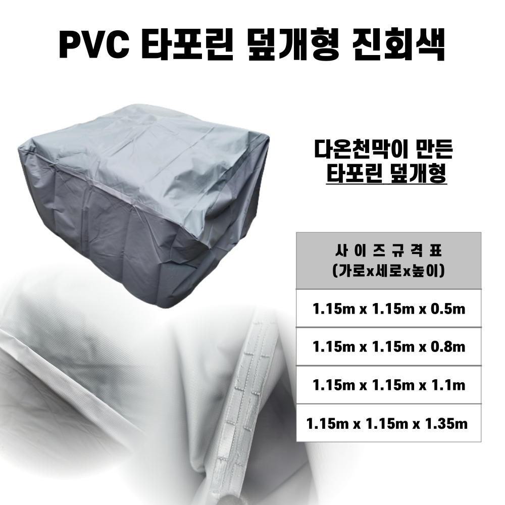 다온종합상사 방수천막 대형 원단 천막천 제작 천막사 일반지 청색 1.8m x 2.7m : 다온종합상사