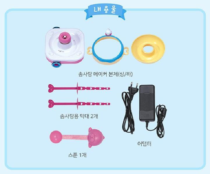 하프의 빙글빙글 솜사탕 메이커 역할놀이 가게놀이 솜사탕만들기 : shopOn