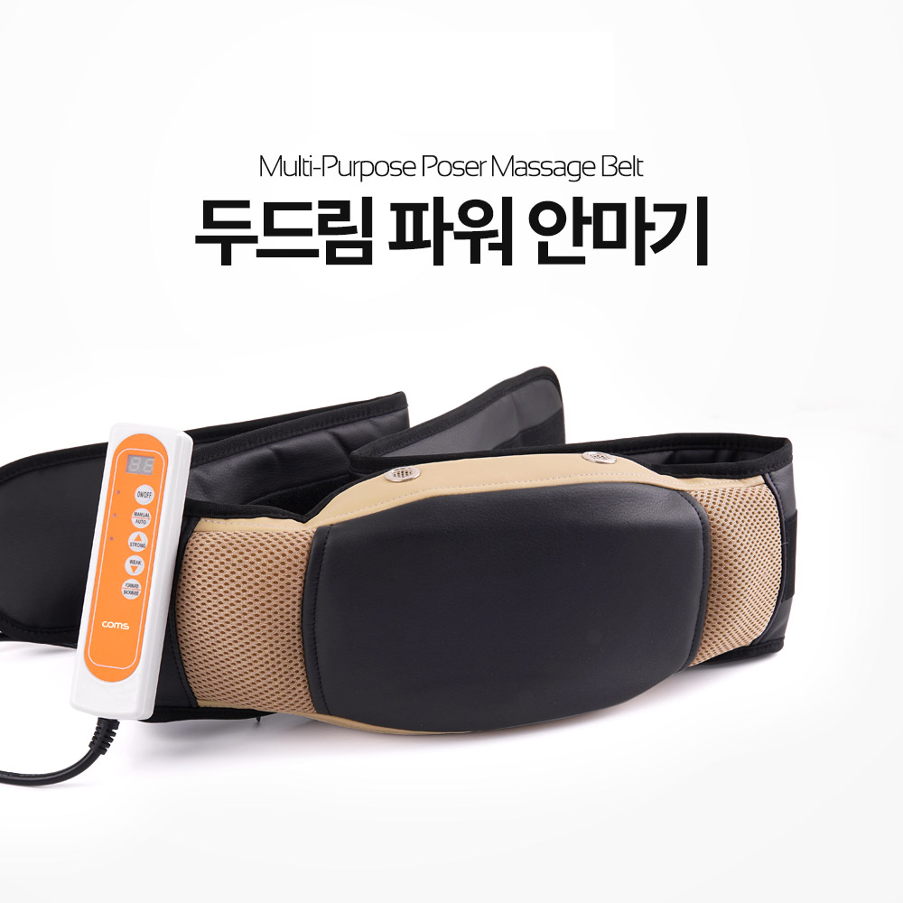 COMS EO849 벨트형 다용도 두드림 파워 안마기 복부 마사지 홈케어 : 엠스타샵