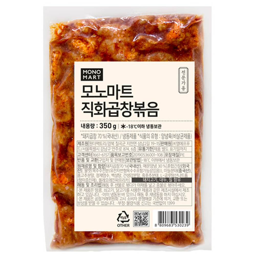 직화곱창볶음 350g 모노마트 곱창 막창 양념육 캠핑요리 직화 초벌 소주안주 마로푸드 : AI FOOD