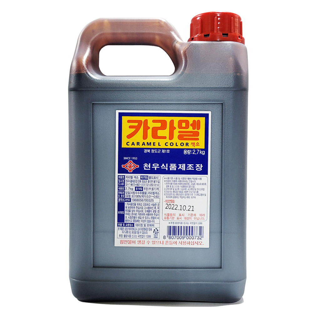 천우 카라멜 2.7kg 대용량 업소 식당용 식용 색소 제과 제빵 베이킹 : 굿즈잇템