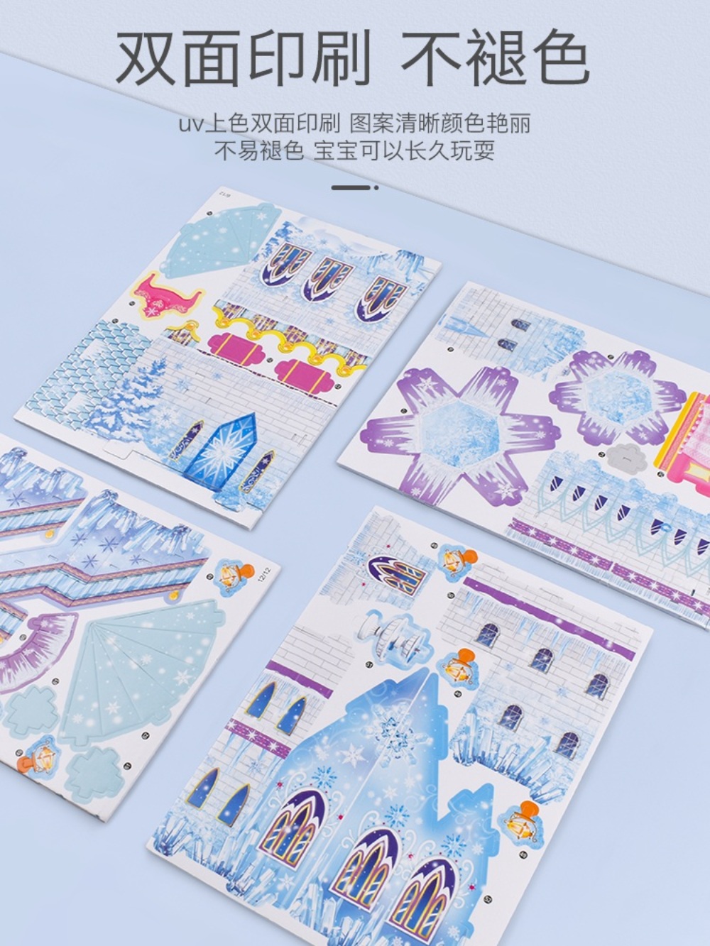 소녀 퍼즐 입체 3D 모델 어린이 퍼즐 냉동 성 엘사 공주 장난감 3 ~ 6 세 이상 : 푸른Shop