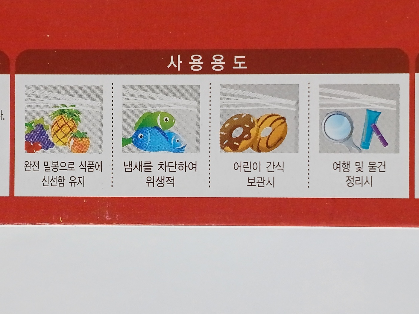 행사상품 신형 롯데 지퍼백 대형 비닐팩 2+1 25cmX30cm 20매 : EROS