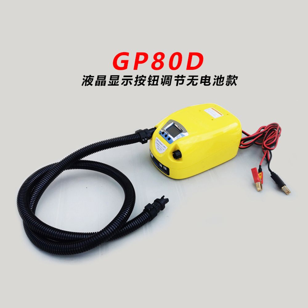 GP80 고압전동 에어펌프 고무보트 12V 차량용 배터리 : 올샵글로벌