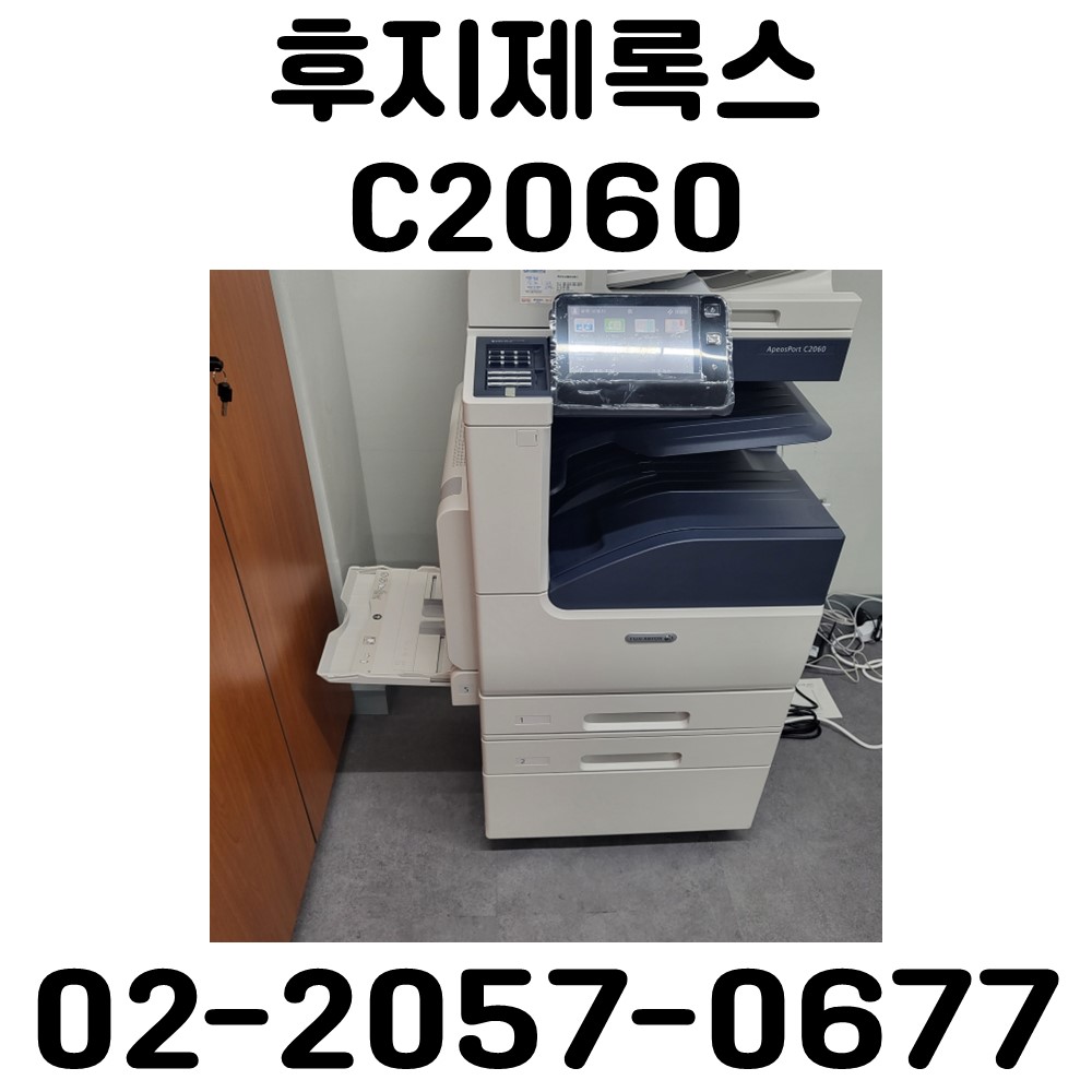 A3컬러레이저복합기 후지제록스 c2060 중고복합기 : 프린터가이드