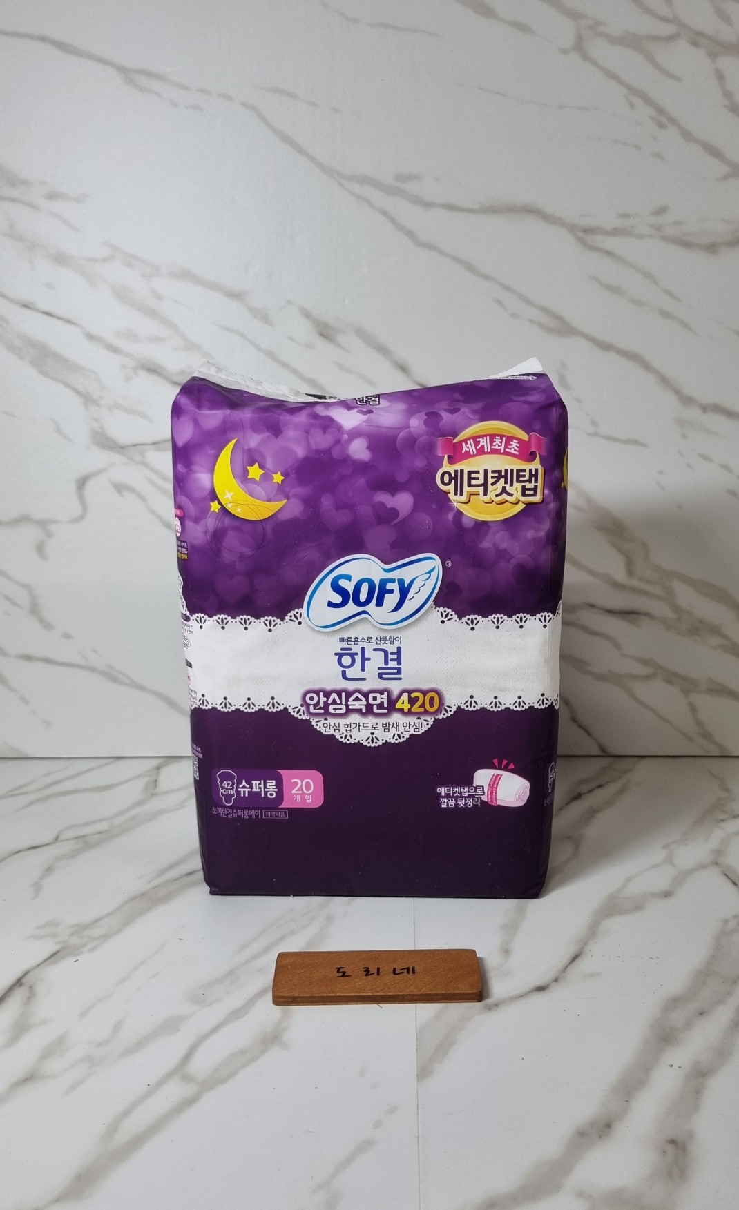 소피 안심숙면420 슈퍼롱 한결 20매입 : 도리네생활샵