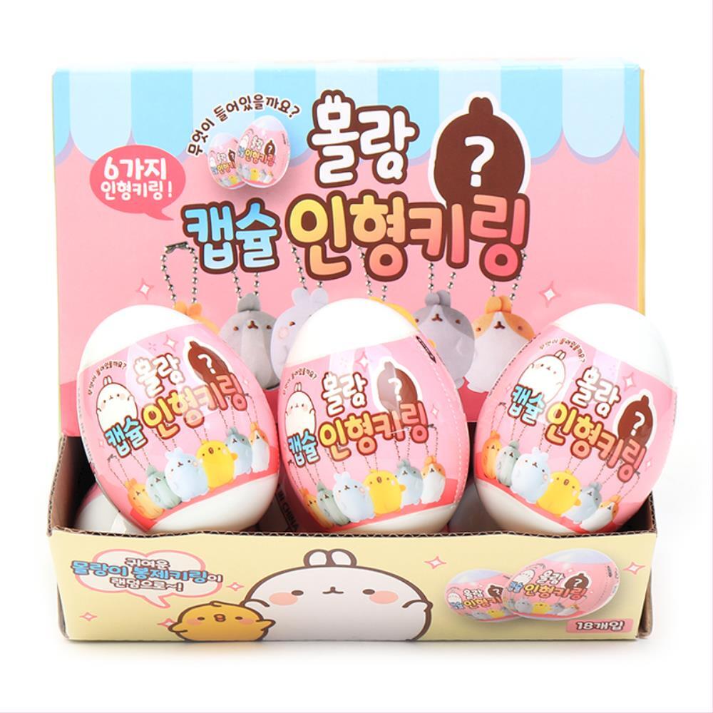 캡슐 랜덤뽑기 몰랑 봉제인형 열쇠고리 키링 선물 : DEZHI
