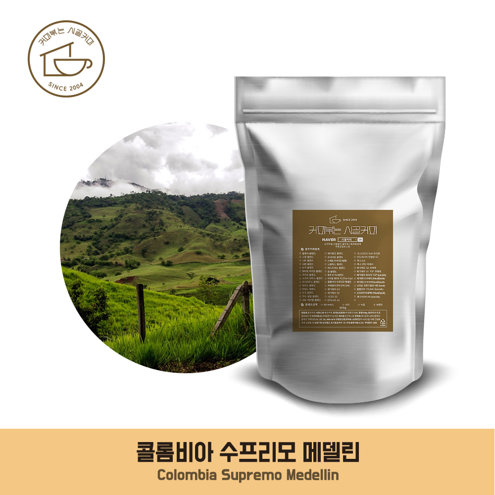 싱글 원두커피 500g 커피볶는 시골커피 갓볶은 고소한 산미 당일로스팅 : 시골커피
