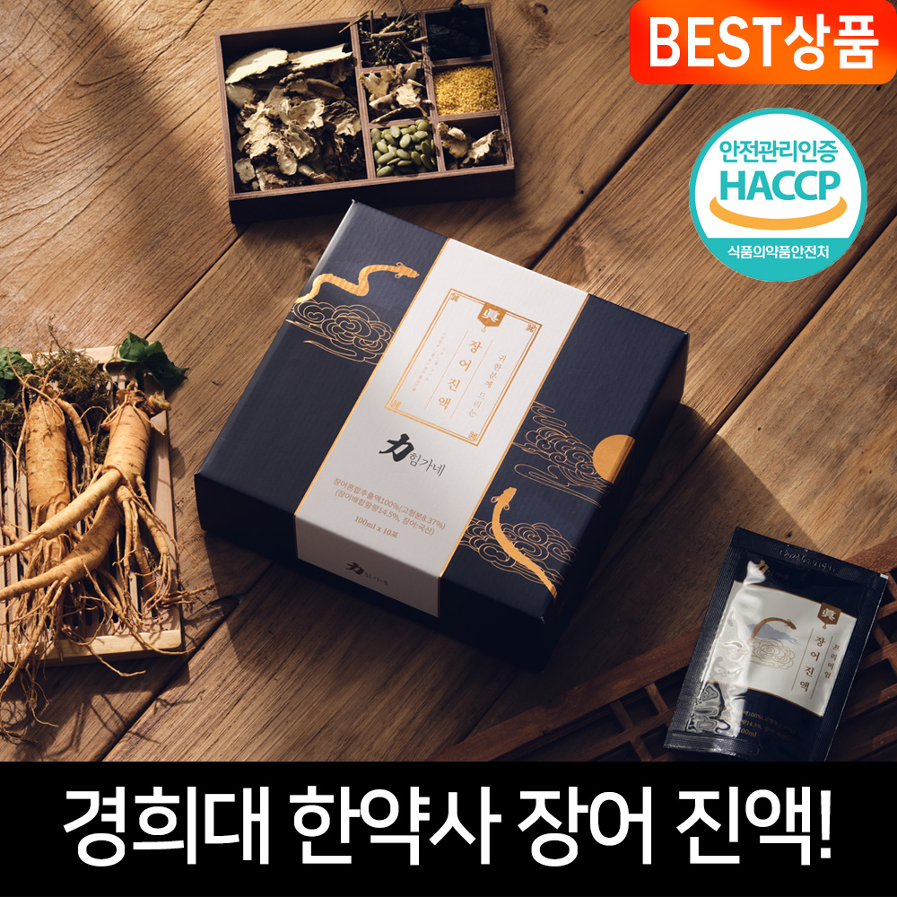 힘가네 장어 진액 민물 장어즙 엑기스 1박스(100ml X 10개입) : 힘가네