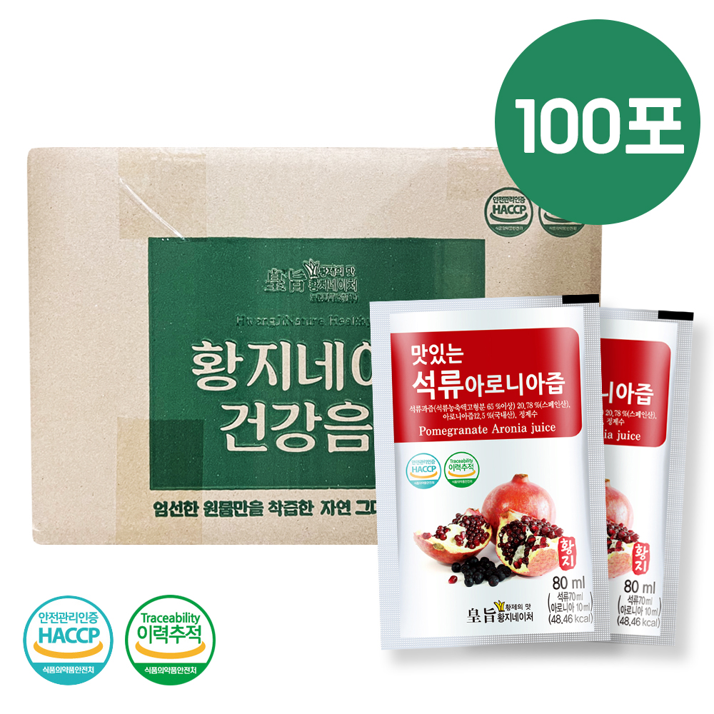황지네이처 맛있는 석류아로니아즙 석류즙 80ml 100개 : 황지네이처농업회사법인