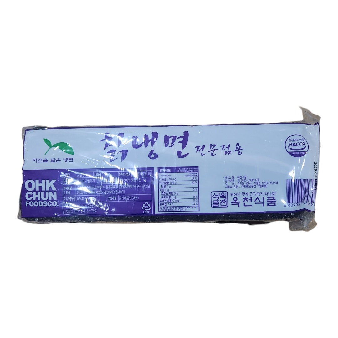 옥천 칡냉면 2kg 육수 업소용 물냉면 옥천냉면 쫄깃한면 10인분 : 어썸 키친