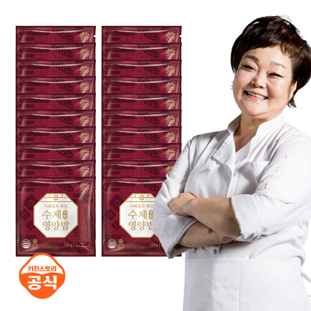 [홈쇼핑구성] 이혜정의 꽉찬 수제 영양밥 20팩 : 빅마마의 키친스토리