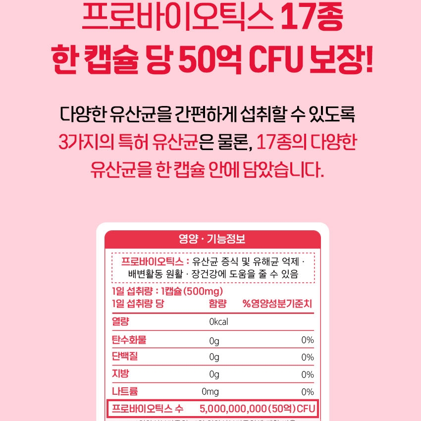[건강기능식품] 엘앤비 내안의 유산균(질유래유산균) 500mg x 30캡슐 1개월분 : HSP홍익몰
