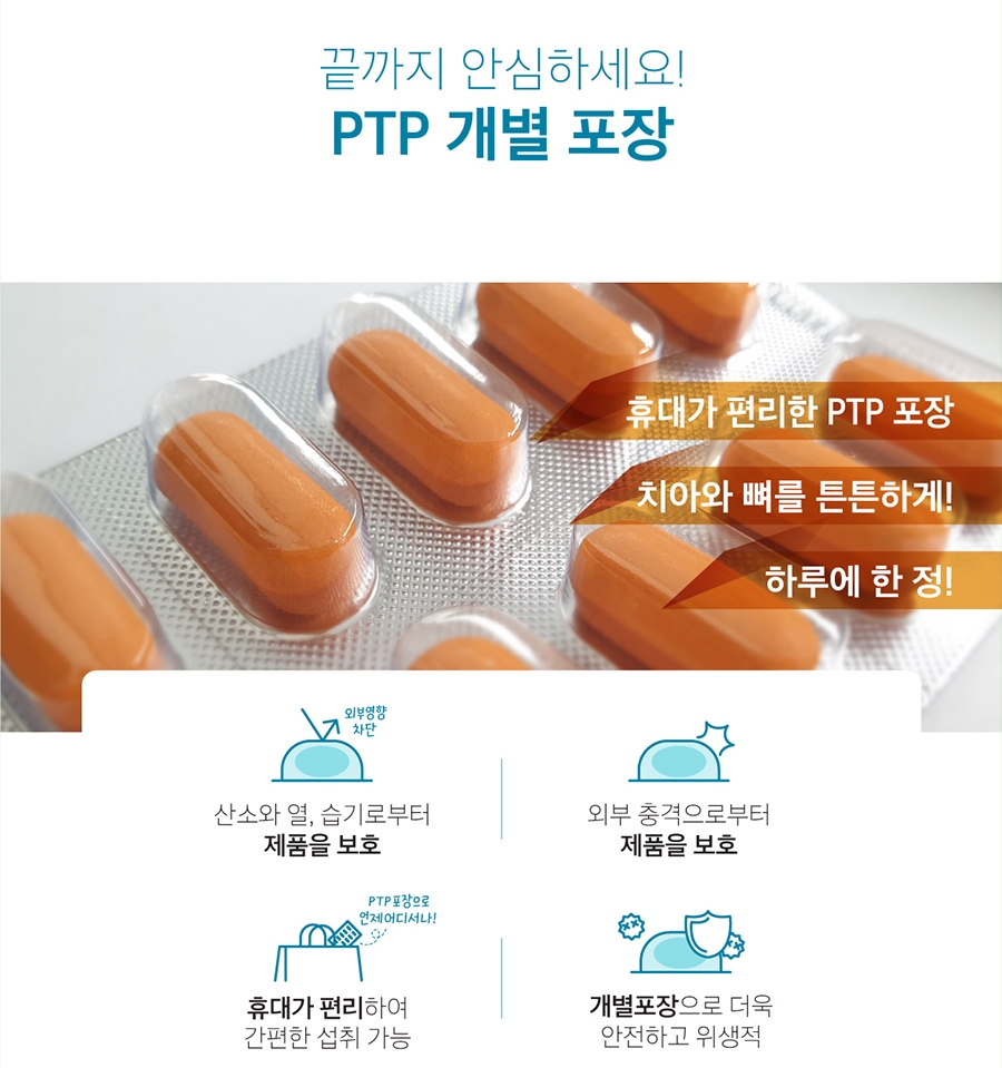 네오웰스 프리미엄 이탄탄 치아 뼈 골다공증 관리 칼슘 비타민D 항산화 프로폴리스 60정 : 수미니 삼촌