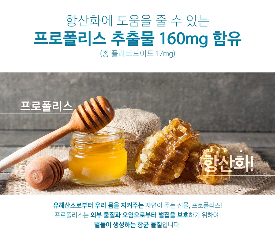 네오웰스 프리미엄 이탄탄 치아 뼈 골다공증 관리 칼슘 비타민D 항산화 프로폴리스 60정 : 수미니 삼촌