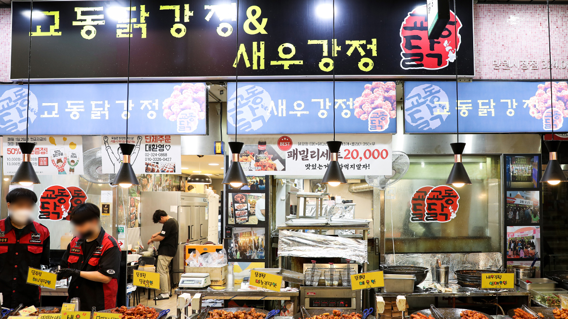 [교동닭강정] 망원시장맛집 달콤 닭강정 : 띵굴마켓