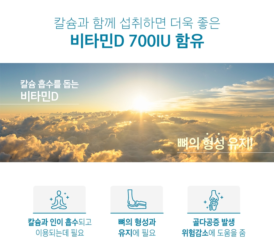 네오웰스 프리미엄 이탄탄 치아 뼈 골다공증 관리 칼슘 비타민D 항산화 프로폴리스 60정 : 수미니 삼촌