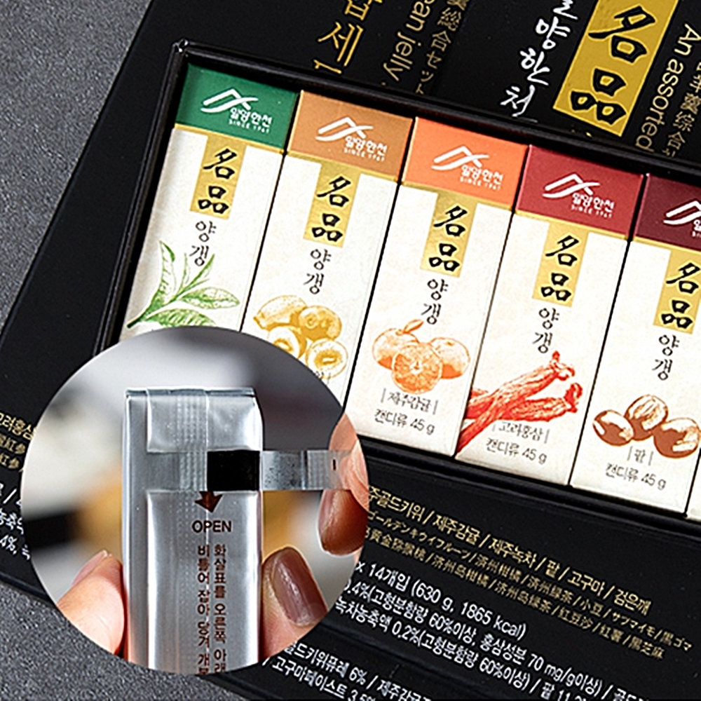 양갱맛집 영양갱 양갱선물세트 할머니간식 미니 밀양한천 : 웨이홀세일