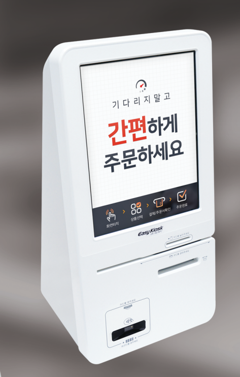 [페이플렉스] 미니키오스크 이지포스 카페 식당 키오스크 : 주식회사 에이스텍