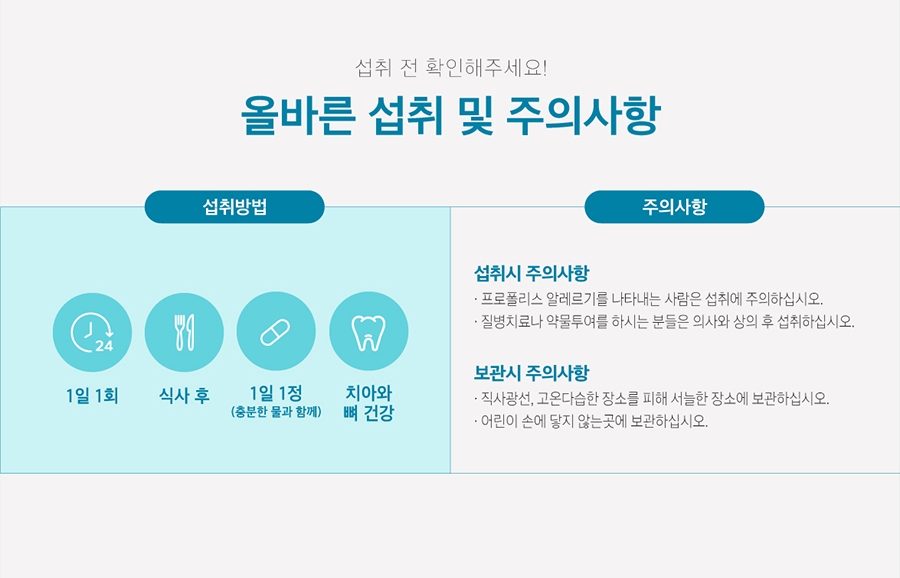 네오웰스 프리미엄 이탄탄 치아 뼈 골다공증 관리 칼슘 비타민D 항산화 프로폴리스 60정 : 수미니 삼촌