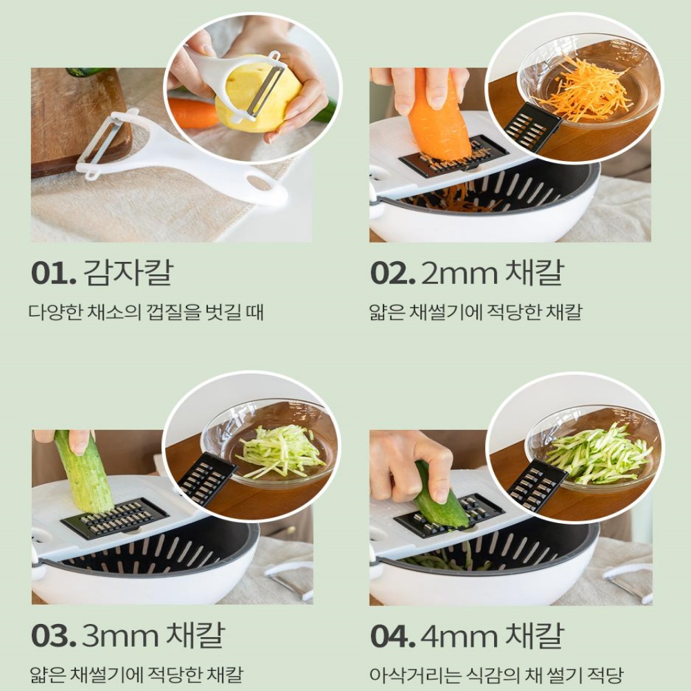 채칼 똑순이만능강판 오이 당근 채썰기 10종세트 : 거리실잡화점