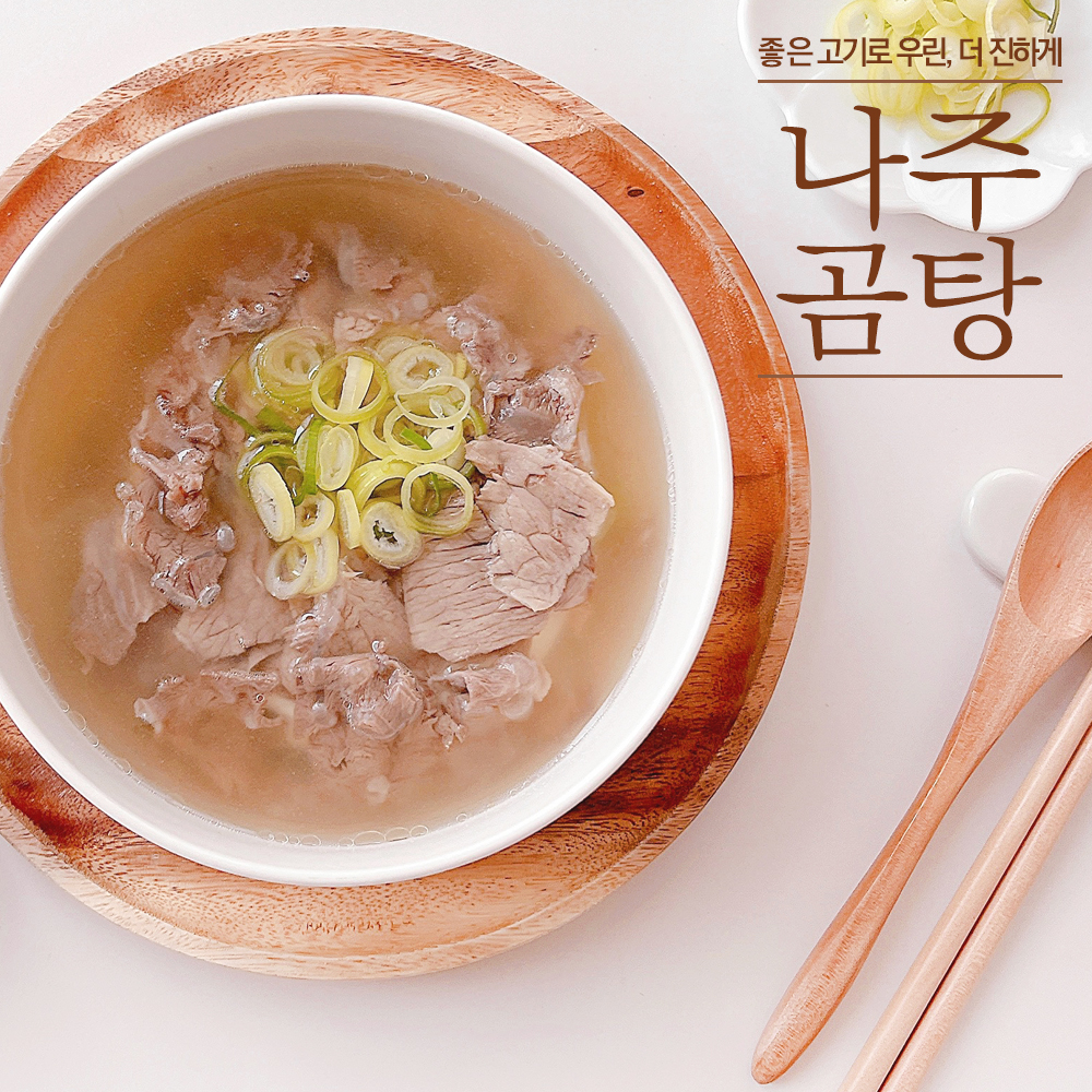 진우린 나주곰탕2팩+육개장2팩 : 진우린