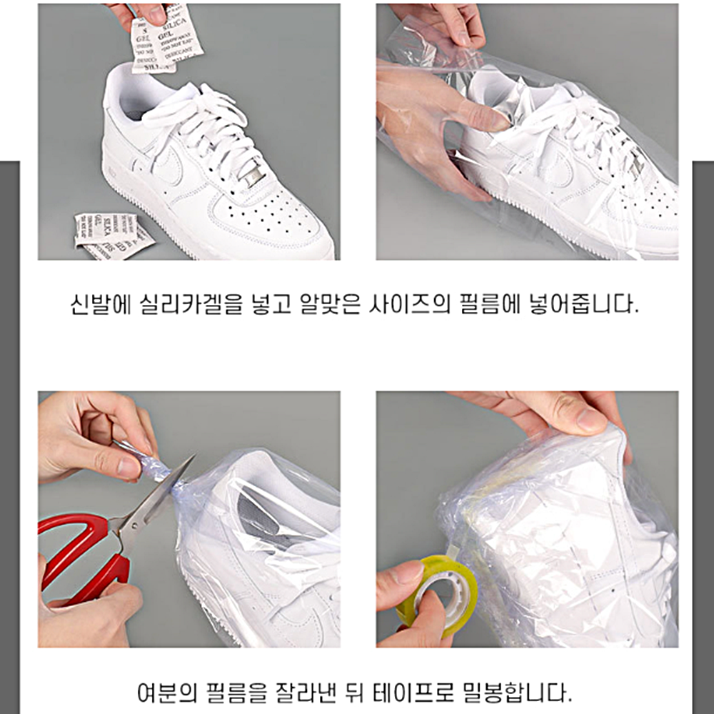 운동화 열수축 랩포장 열수축필름 15X30 : 모팔