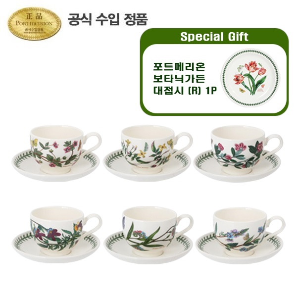 [포트메리온]보타닉 가든 커피잔(T형) 0.2L 6인조 ★한정수량사은품 대접시1p증정★ : 시라쿠스 백화점 공식판매처