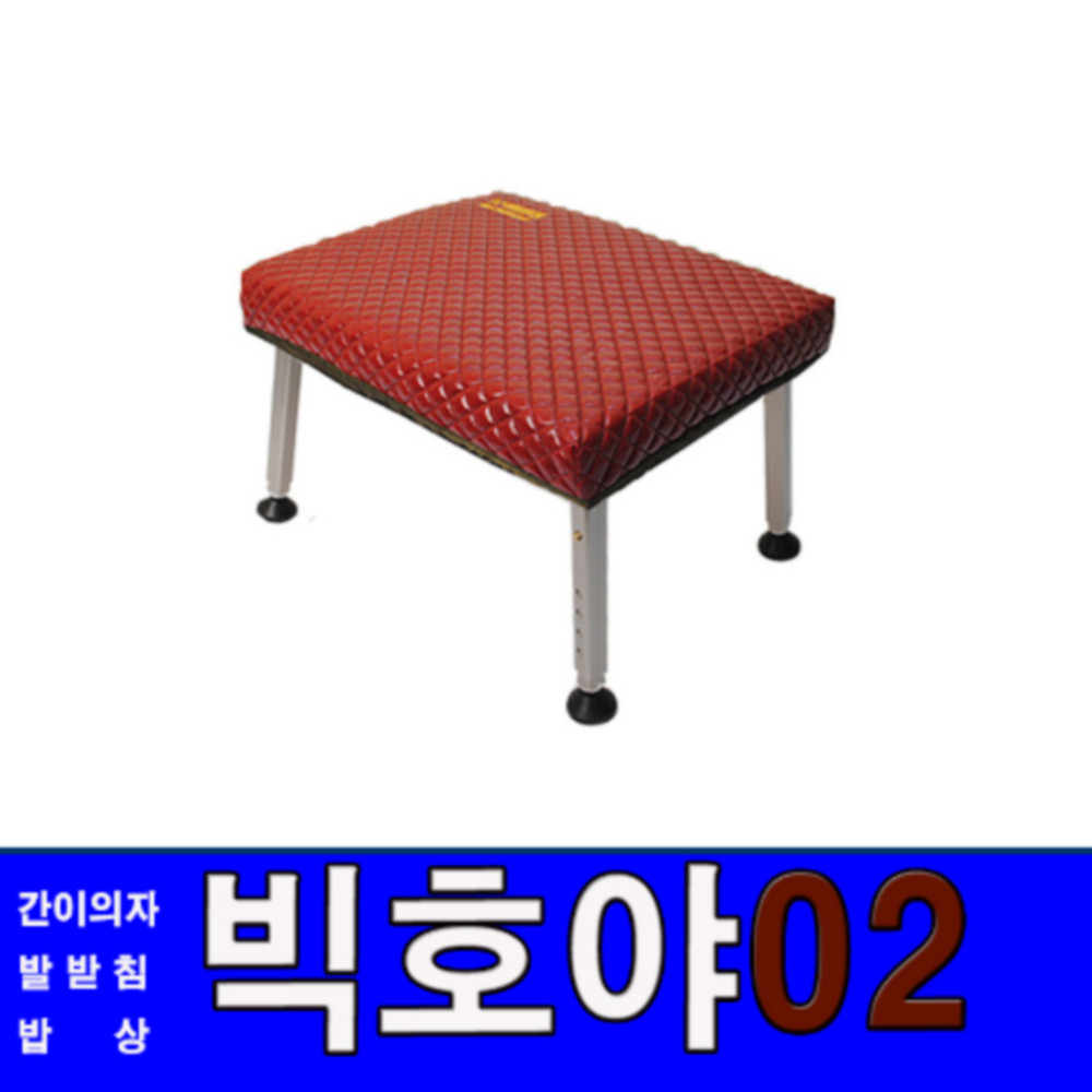 해피피싱 빅 호야 02/빅호야 big hoya (45x35) 정품 신상 사은품증정 파란낚시 : 파란낚시