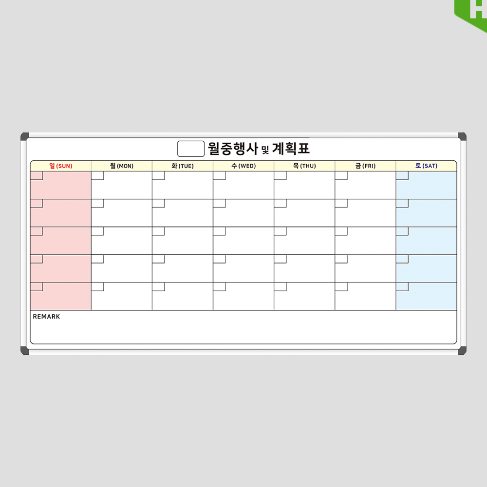 월중행사 계획표 1800x900 먼슬리 플래너 달력 대형 화이트보드 주문제작 인쇄칠판 : 하나인쇄칠판