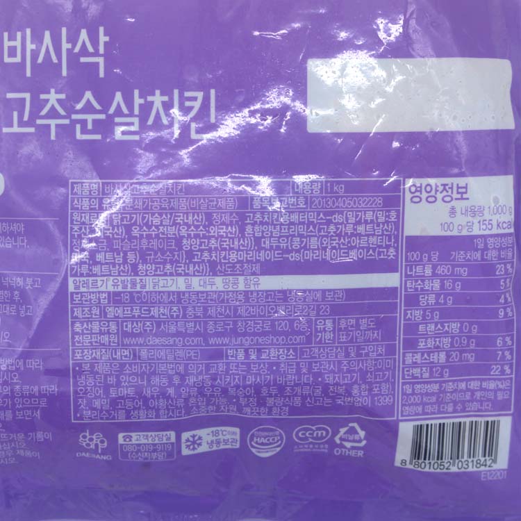 청정원 바사삭 고추순살치킨 1kg (냉동) : 울산팡