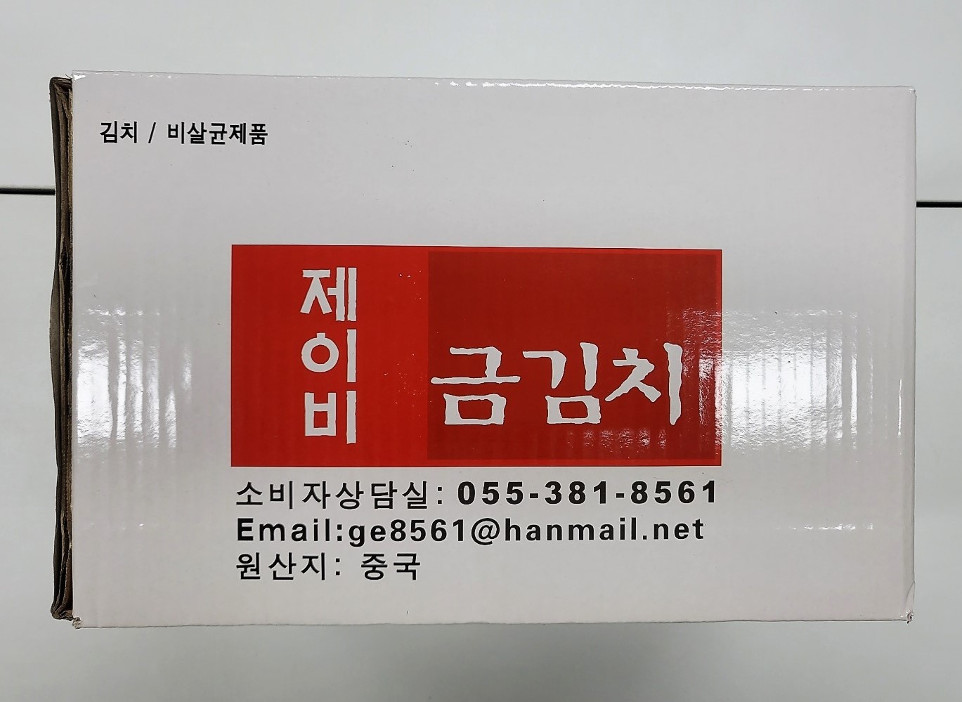 제이비 금김치 포기 10kg : 대한푸드