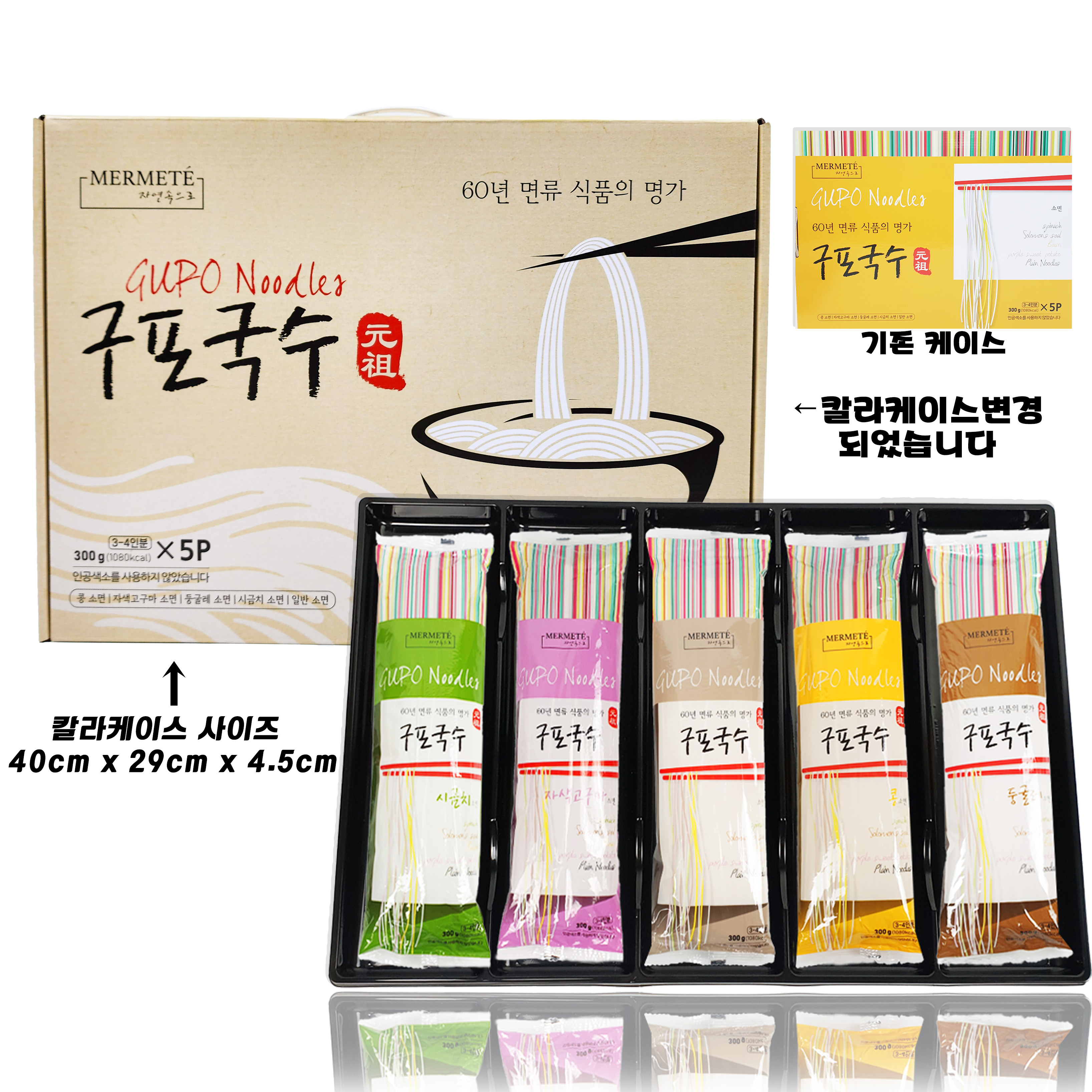 60년 면류 명가 맛있는 구포국수 면 5개입 300g 소면/콩/둥굴레/시금치/자색 고구마 : 알뜰하우스