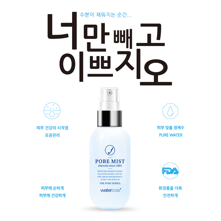 워터코스 이쁘지오 모공수 100ml 수분 공급 스킨 : 마켓나