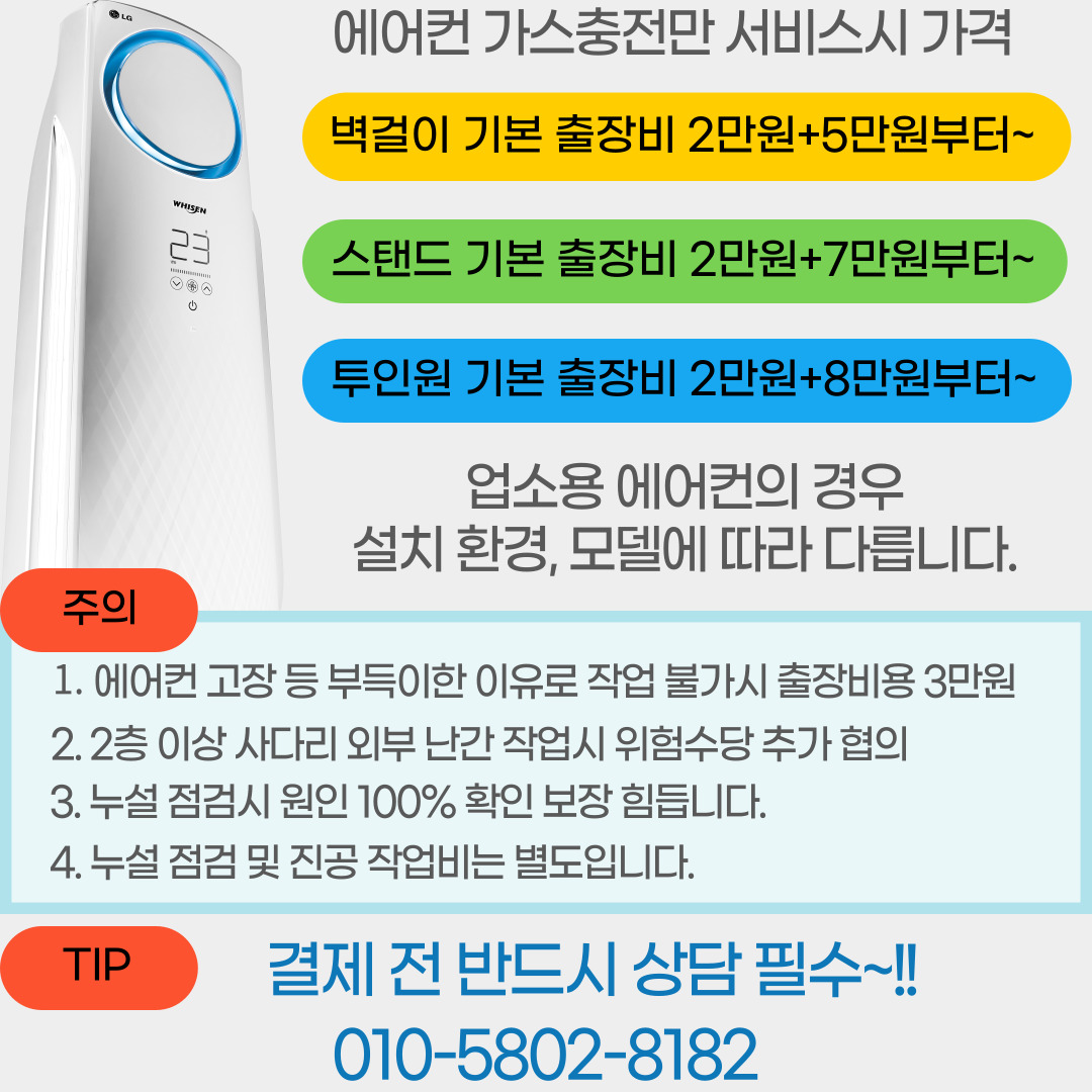 창원에어컨가스충전 냉매 : 커피머신기계 카페창업 무인