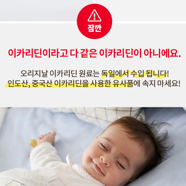 베어가드 모기기피제 모기퇴치제 80ml 이카리딘 15% 야생 진드기 무무스가드 플러스 액 6개월이상 영유아 아기 기내반입 : 아이템몰