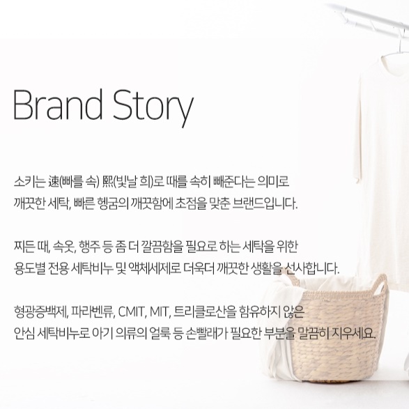 묵은때제거비누 표백비누 속옷빨래비누 과탄산소다 : 알정상점
