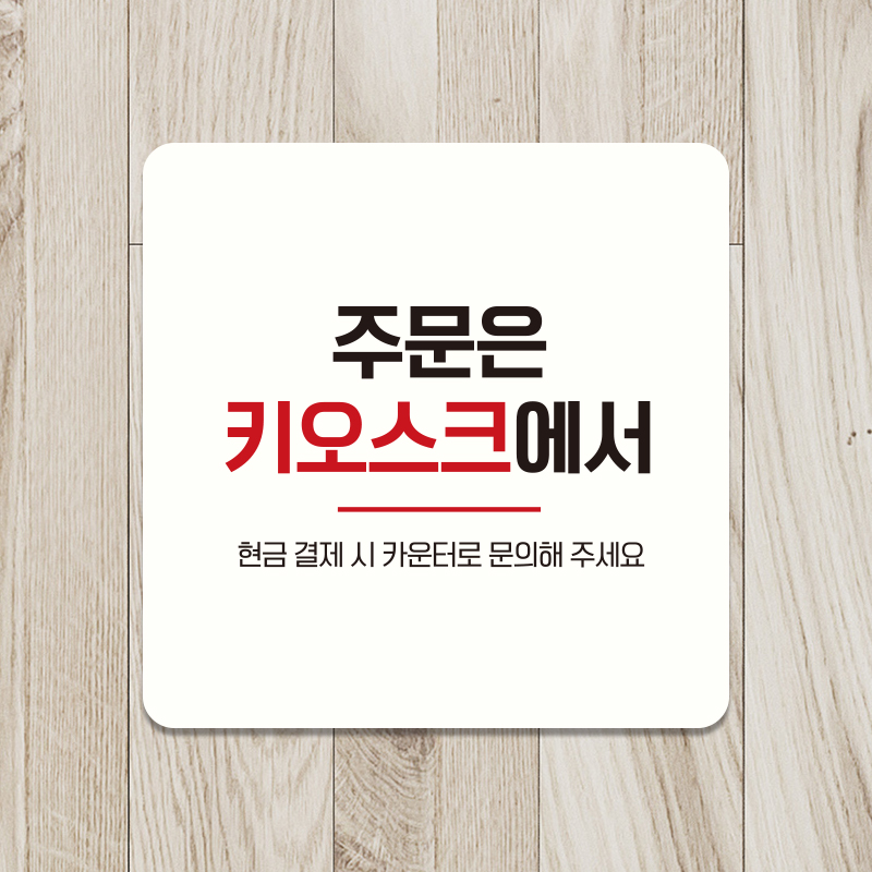 오픈 매장 식당 외출중 영업시간 부착형 안내표지판 표찰 팻말 제작 브레이크타임 A001 : 제제데코