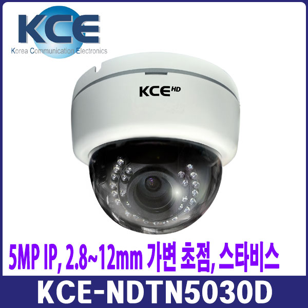 [IP] KCE-NDTN5030D/ 5MP / 2.7~12mm 가변렌즈/ 스타비스/ KCECCTV / KCE카메라 / 케이씨이CCTV /KCE IP카메라/ IP돔카메라... 