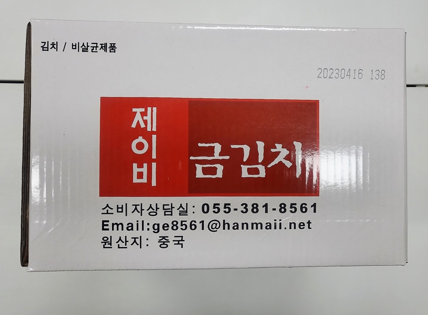 제이비 금김치 슬라이스 다짐 10kg : 대한푸드
