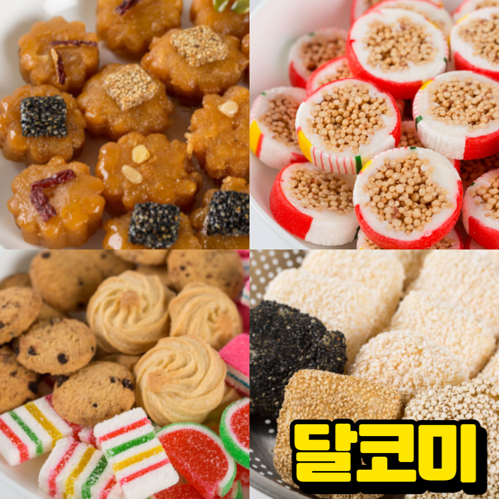 손강정 240g 추억의과자 한과 약과 어르신 어른간식 옛날과자 차례 명절 : 달코미샵