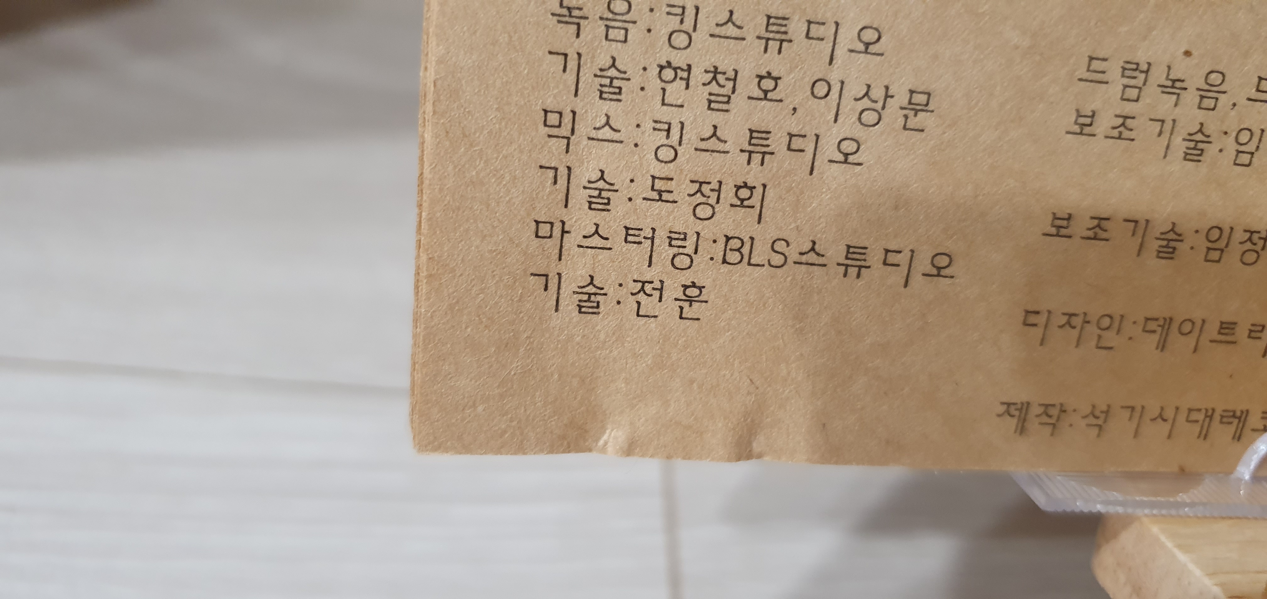 (중고) 언니네 이발관 2집 - 후일담 CD : 냐옹이 레코드샵