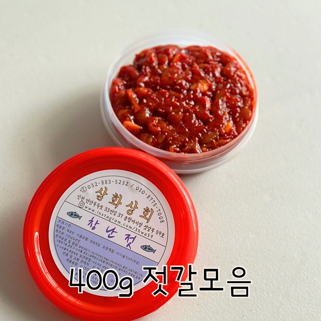 [ 400g ] 젓 갈 모 음 삼화상회 낙지젓 오징어젓 창난젓 : 삼화상회