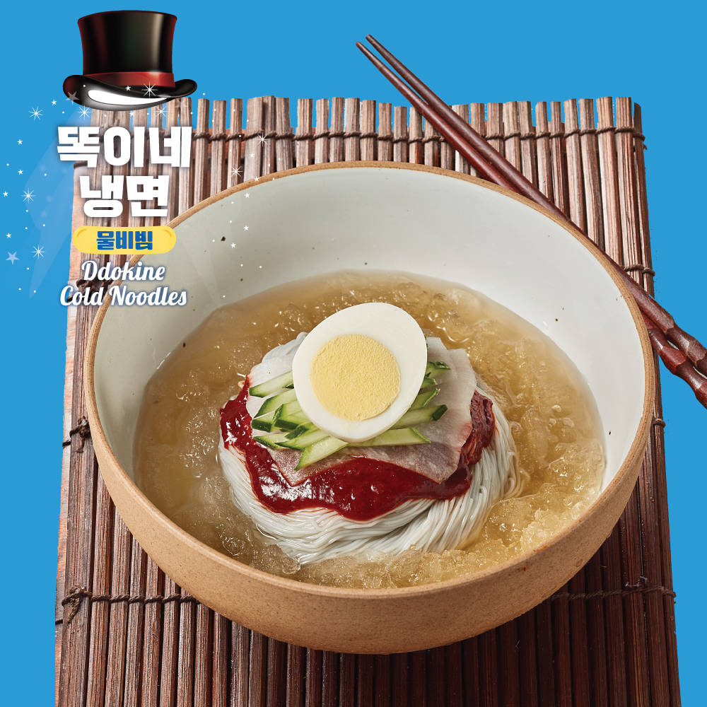 똑이네 4가지 고급 냉면!! 코다리 함흥냉면, 코다리 칡냉면, 물냉면, 함흥냉면 진짜 자신합니다!! 맛있습니다. : NYTT