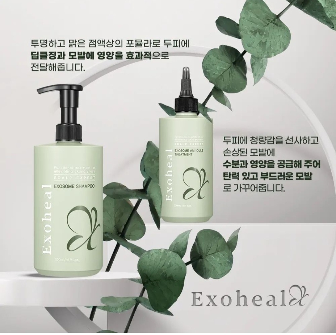 (탈모전문) 엑소힐 엑소좀 탈모기능성 헤어세트 병원입점제품 : 지야뷰티몰