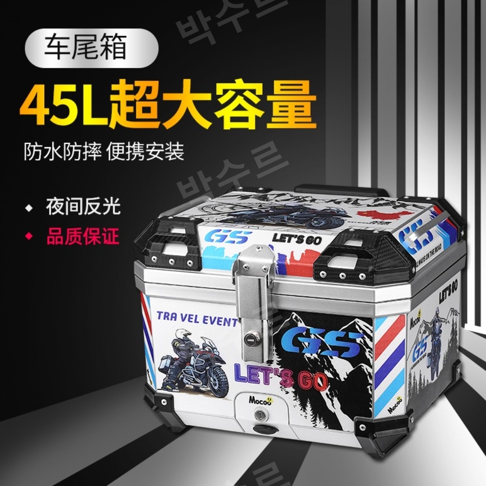 탑박스 배달통 대용량 오토바이 트렁크 45L 알루미늄 박스 : 박수르