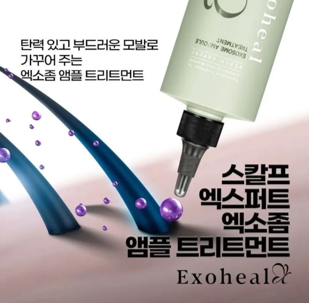 (탈모전문) 엑소힐 엑소좀 탈모기능성 헤어세트 병원입점제품 : 지야뷰티몰