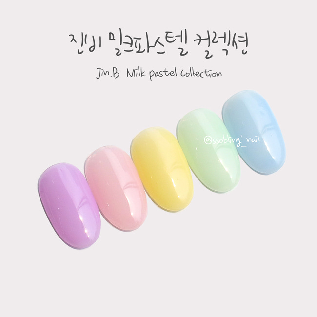 진비 밀크파스텔 시럽젤 5종 세트 : 쏘블링 네일