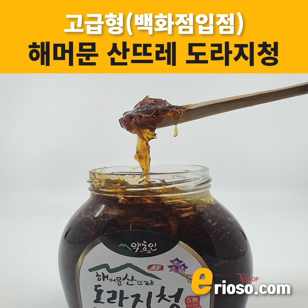 기관지에 좋은음식 도라지청효능 해머문산뜨레 약도라지 도라지청 650g : 이리오소